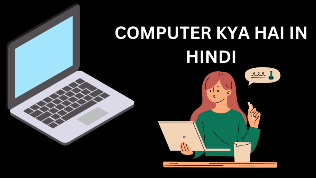 Computer Gk Question In Hindi 